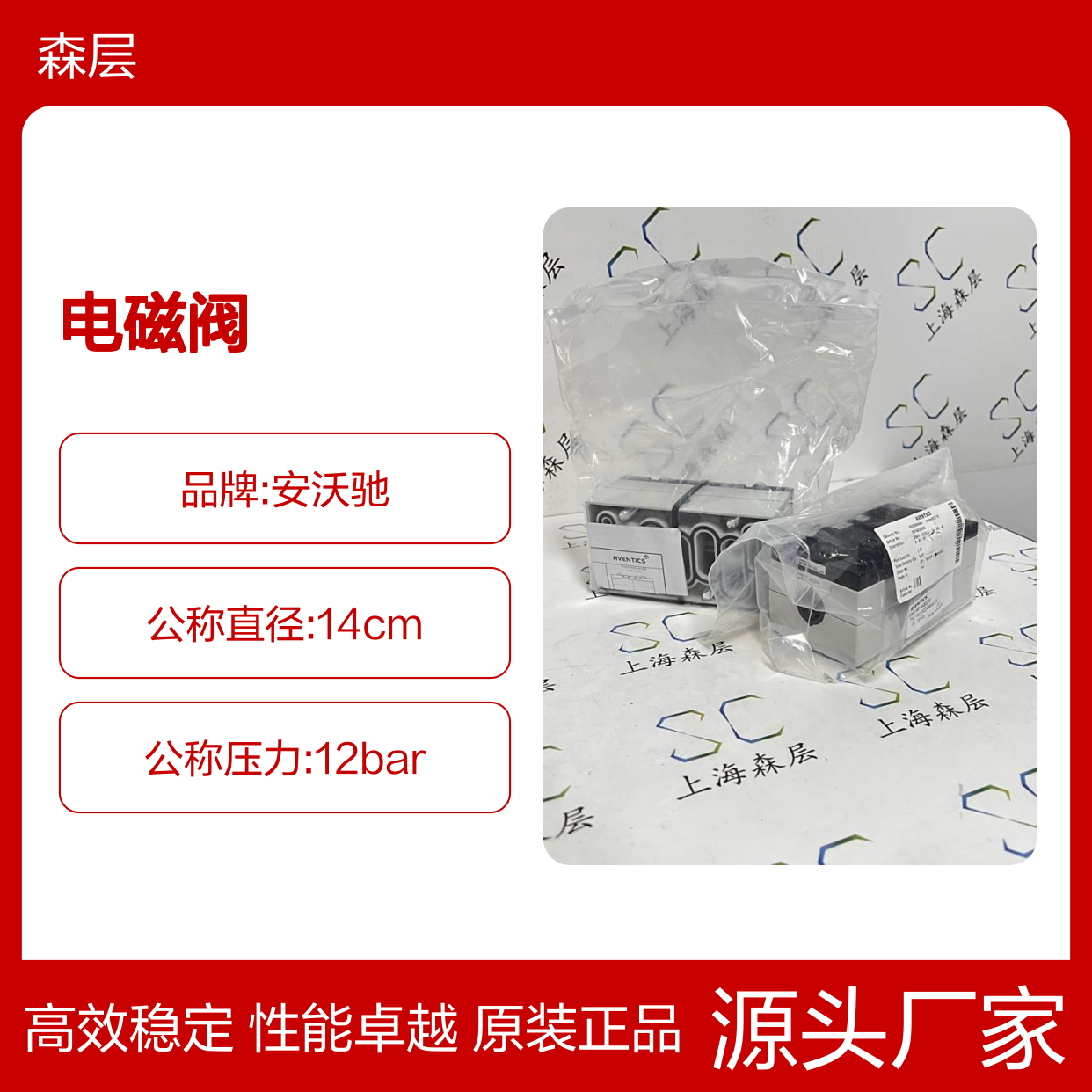 原装AVENTICS安沃驰方向阀/电磁阀5814430000