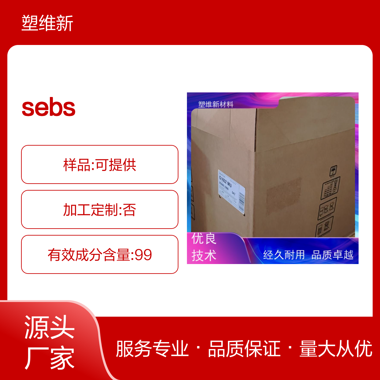 SEBS 美国科腾1651 注塑级材料 高粘度密封剂 源头直供