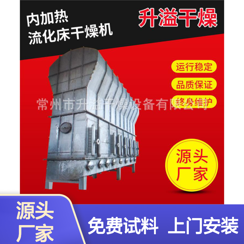 厂家供应ZLG系列振动流化床干燥机 复合肥适用