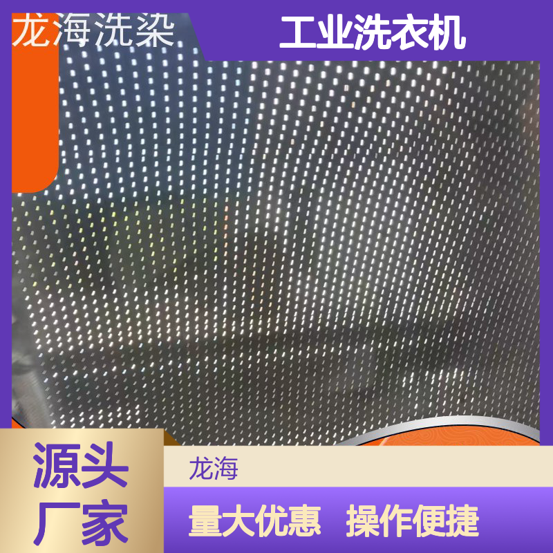 适配多面清洗 龙海工业洗衣机 节水省电 含安装调试