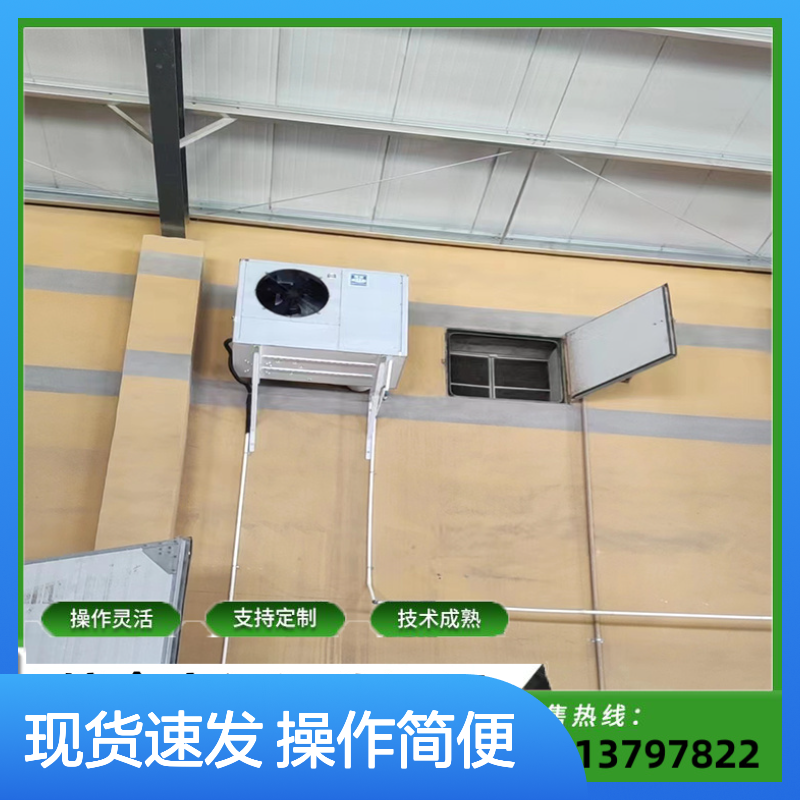 粮面专用空调 定制操作灵活 选材优质 远程监控