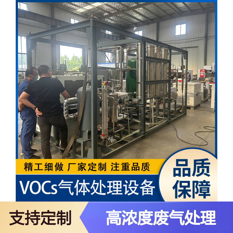 正己烷工业有机废气深度净化设备适用于高浓度废气处理
