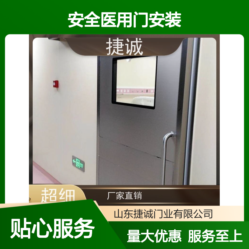 捷诚安全医用门安装 医院病房手术室专用木质医疗门