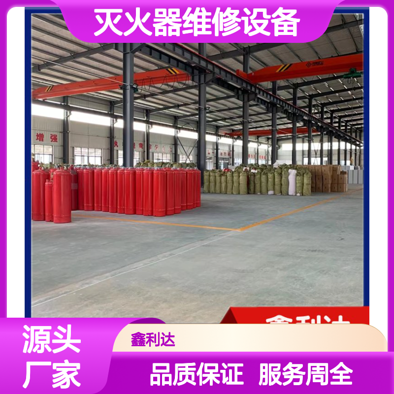 鑫利达 加压检测 灭火器维修设备 消防施工必备