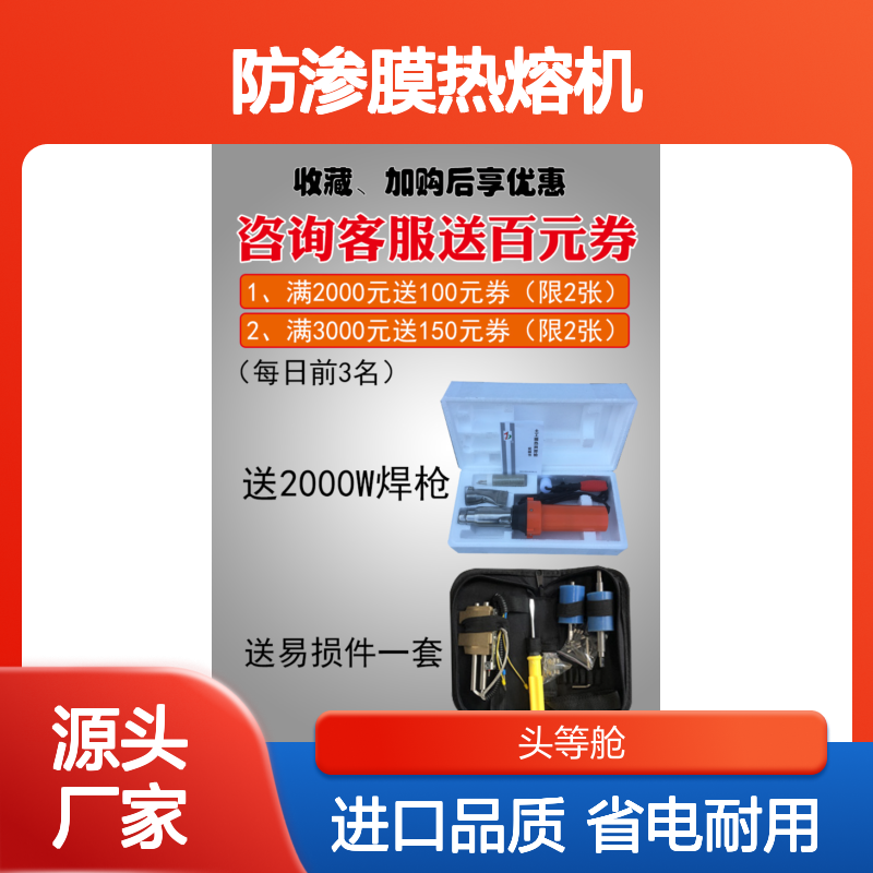 土工膜焊接机自动爬焊机pvc卷材隧道双轨防水板hdpe防渗膜热熔机