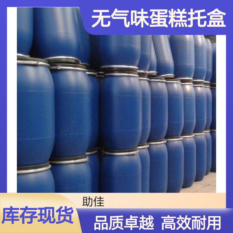 耐拉伸无气味蛋糕托盒硅油滑好烘干不油腻选赛矢牌