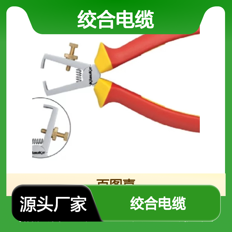 德国Klauke剥线钳 高效剥线 绞合电缆专用工具