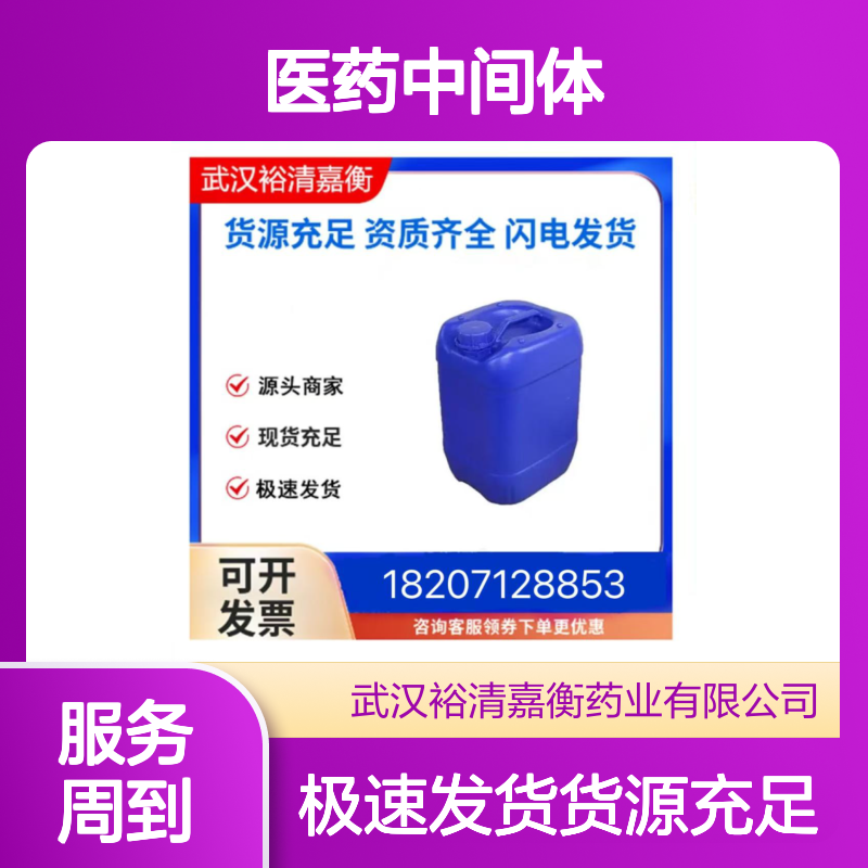 3-氯丙烯基-1-硼酸频哪醇酯CAS:153724-93-7无色液体医药中间体