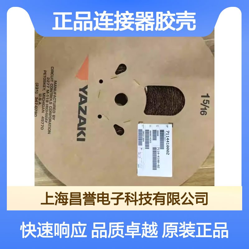 7123-4113-30 YAZAKI矢崎原装正品连接器胶壳