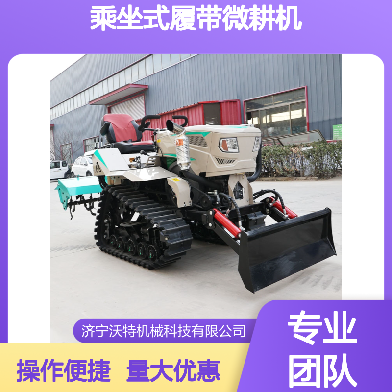 乘坐式履带微耕机 水旱两用 80马力柴油 旋耕开沟除草多功能农用机械