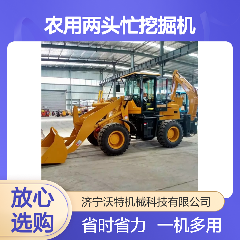 农用两头忙挖掘机厂轮式四驱挖掘装载机一头铲一头挖多型号