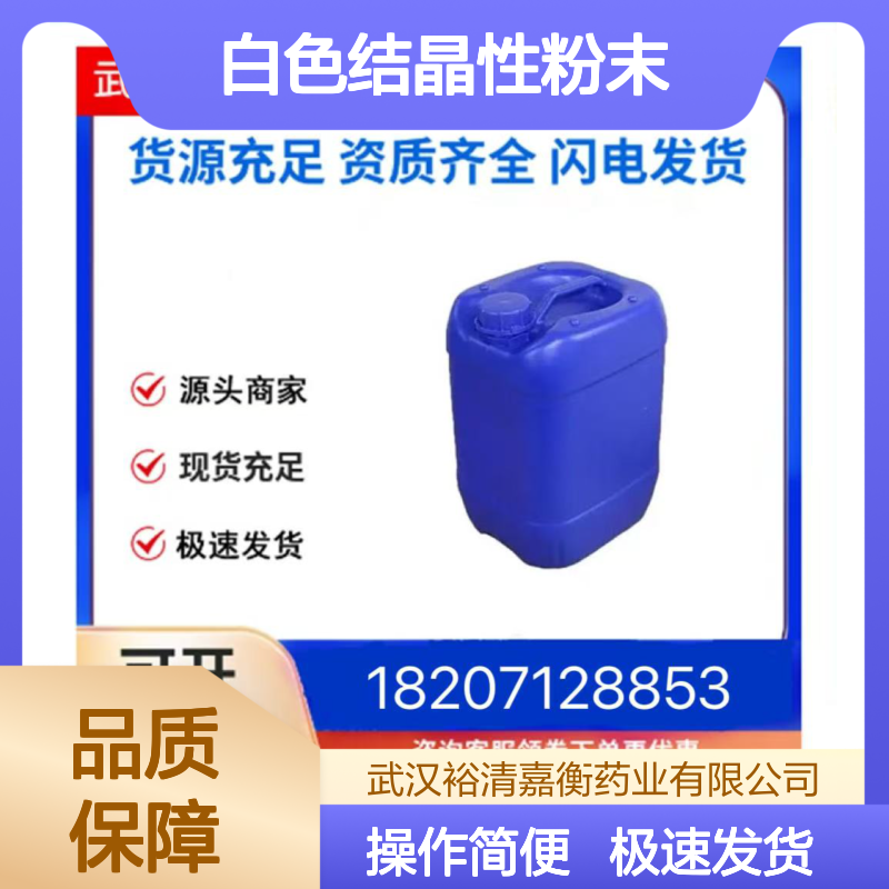 3H Pyrrolo[2,3-b]pyridine 5羧酸 2,3,3三甲基甲酯 医药中间体