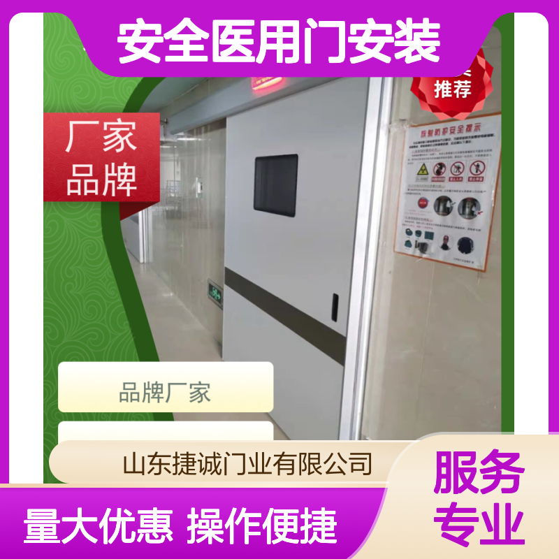 捷诚 安全医用门安装 钢质医院专用门 防菌隔音