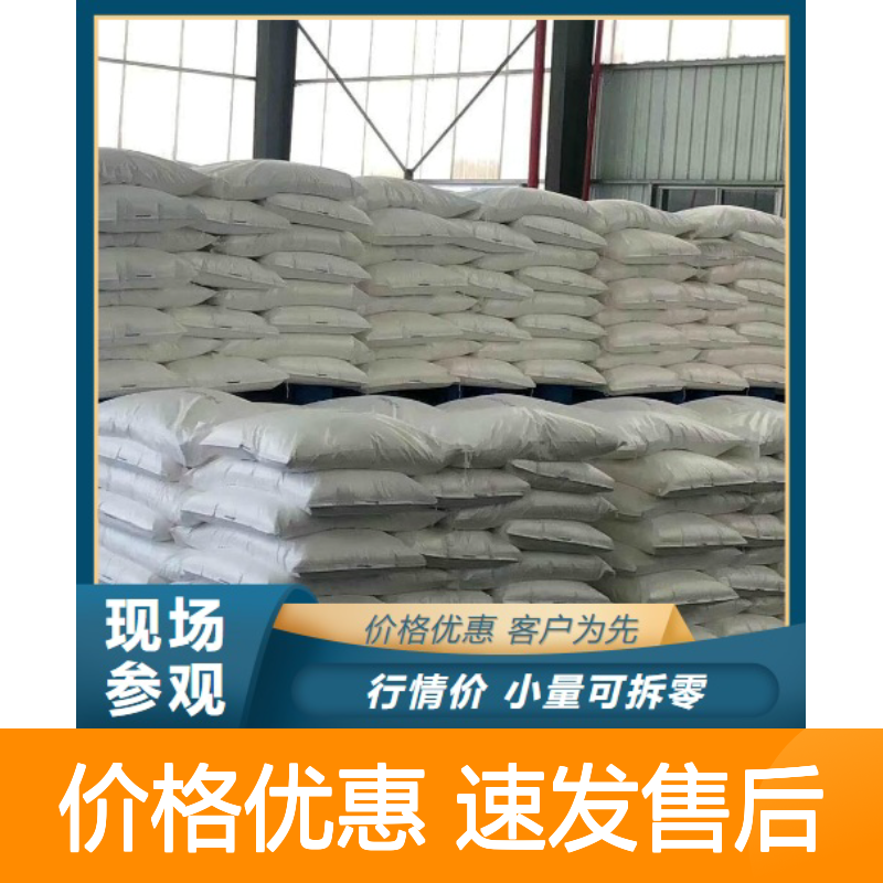 充足供应 白色结晶体 对甲苯亚磺酸钠 824-79-3 有机合成 氧化剂