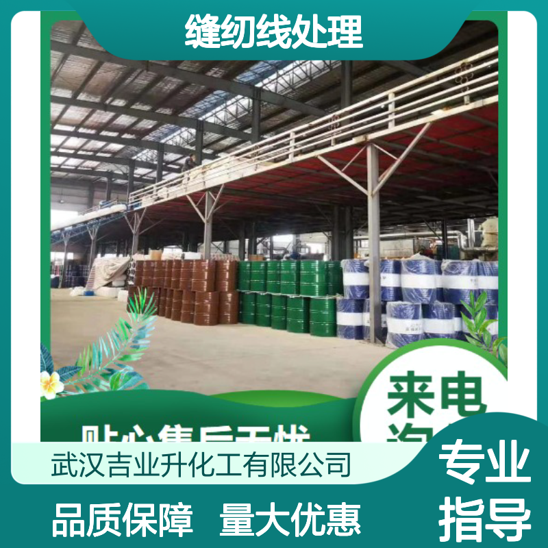 无色透明液 润滑油添加 二甲基硅油 浸渍剂 缝纫线处理