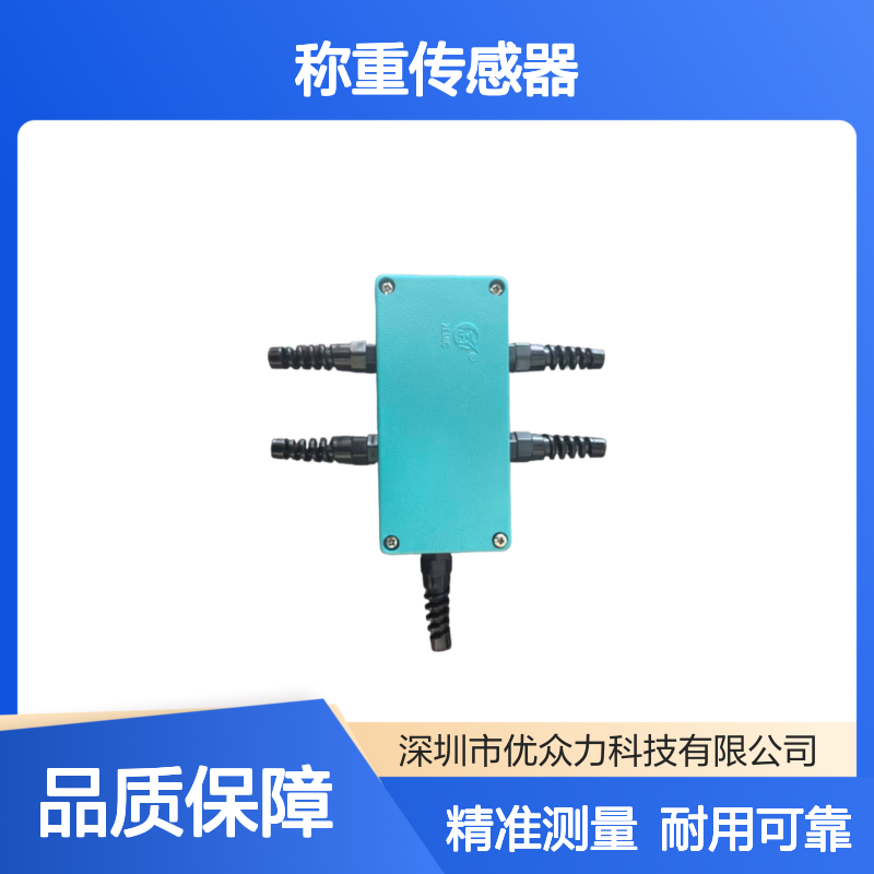 zemic品牌 JB07四进一出接线盒 H8C-C3-1.0t-4B称重传感器