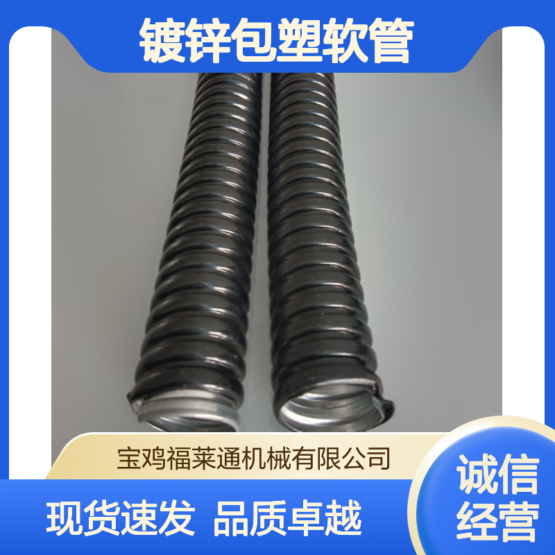 38mm镀锌包塑软管供应 1.5寸电力穿线金属波纹管现货