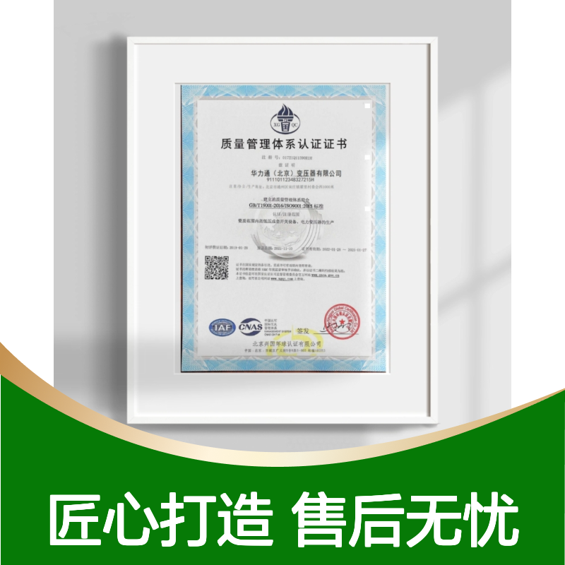 华力通440v转380v干式隔离变压器 优质材料科学散热