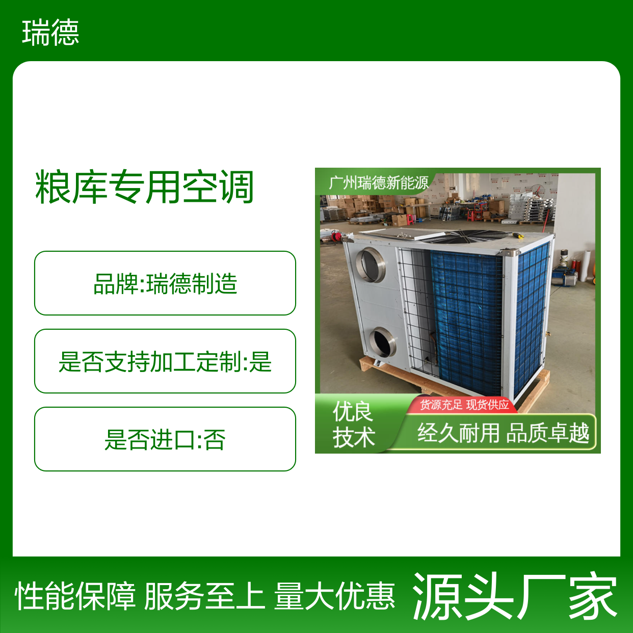 粮库专用空调 高效节能可定制 品质卓越 安装方便