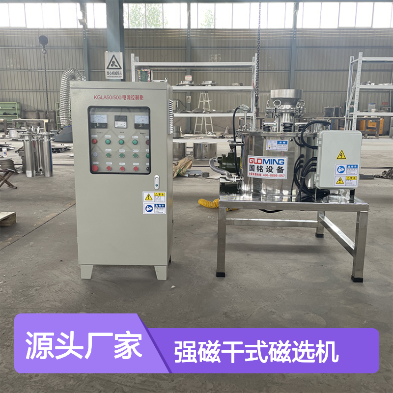工业级强磁干式除铁器 分选效率高零死角 厂家质保无忧