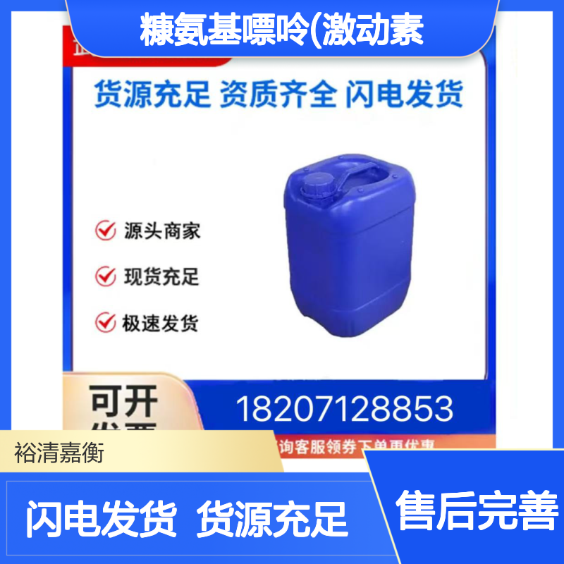 糠氨基嘌呤(激动素)CAS:525-79-1白色结晶医药中间体