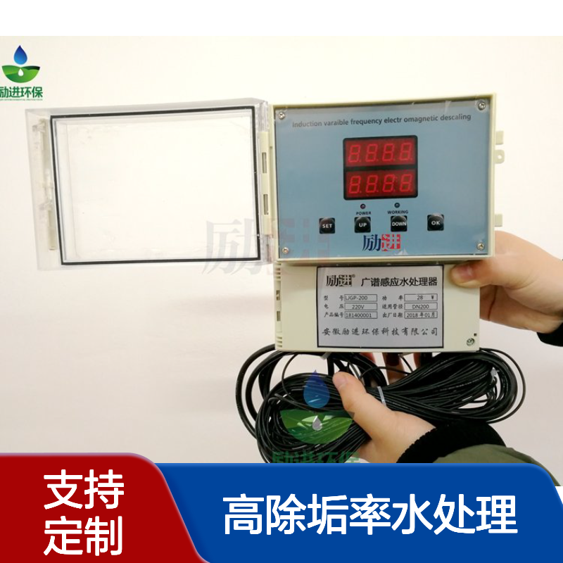 励进LJGP-100光谱除垢仪 高除垢率水处理配套设备 可定制加工