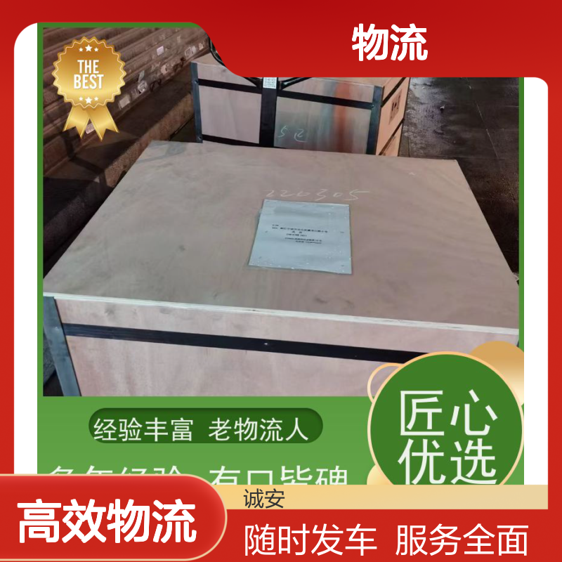 诚安物流 专业报关买单申报 随时发车 硬件强大