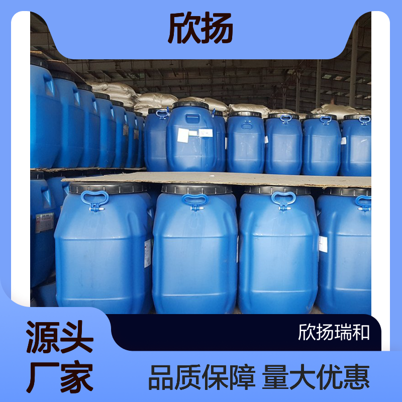 高含量99% 5-氯-2-甲基苯基异氰酸酯 工业级 40411-27-6 欣扬瑞和