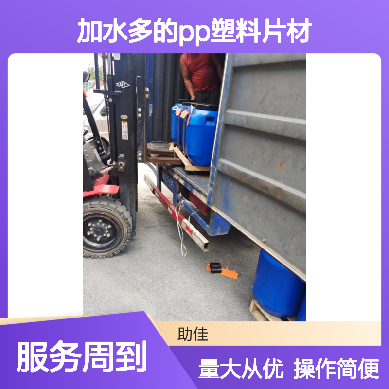 加水多PP塑料片材专用硅油 滑爽度高易烘干 赛矢化工科技出品