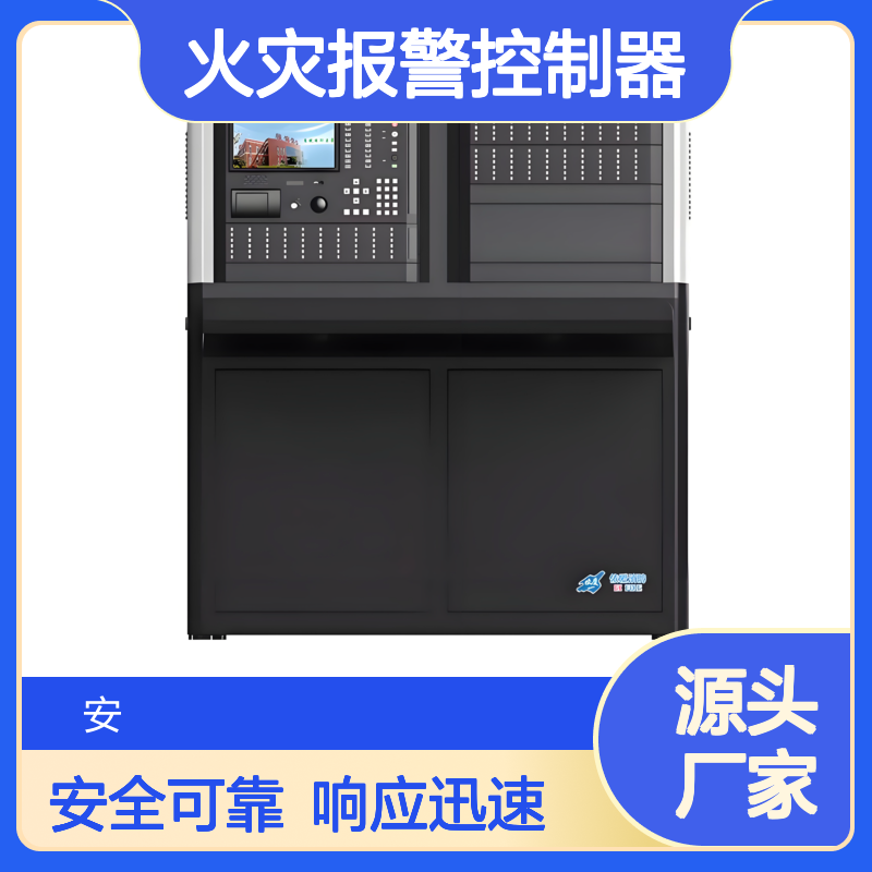 琴台式火灾报警控制器消防系统联动主机感烟探测器