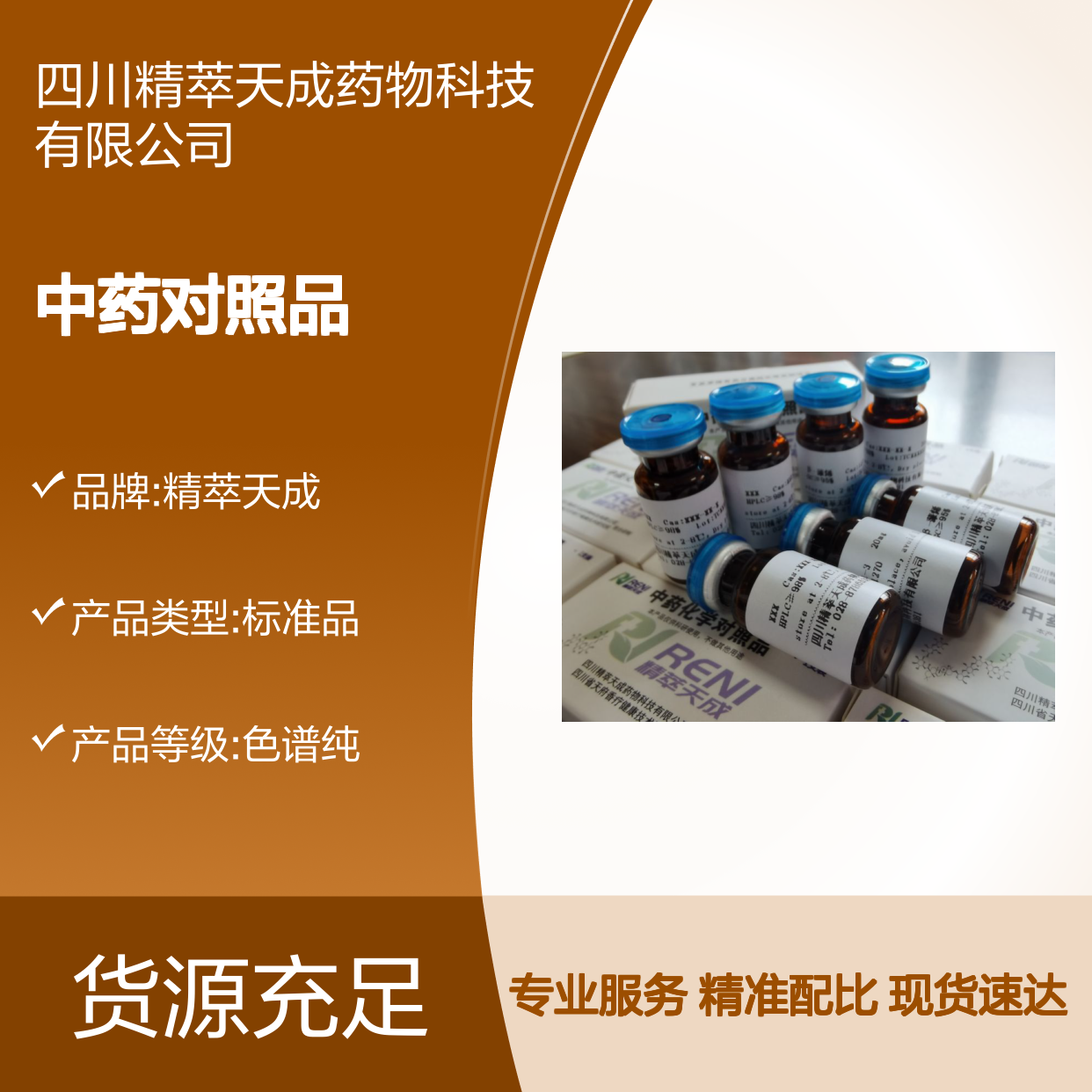 花姜酮 Zerumbone 471-05-6 HPLC≥98% 中药对照品 20mg/支 科研用