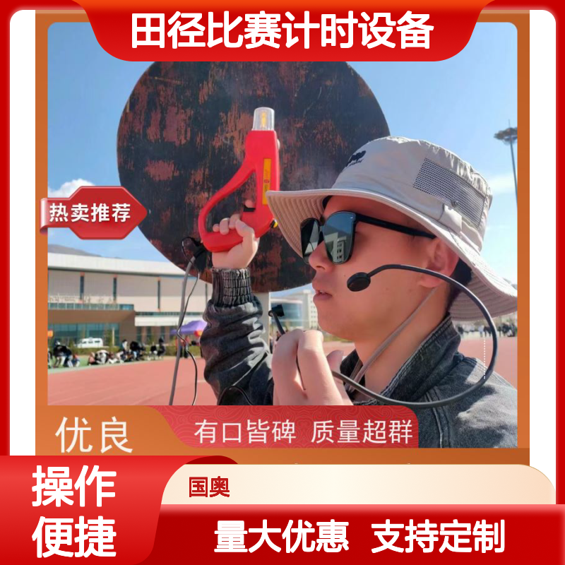 田径比赛AI计时设备 训练竞赛两用 耐腐蚀强 图像判定