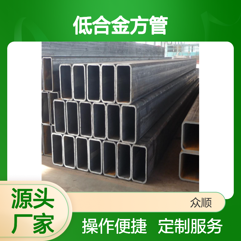 众顺金属低合金方管 150*150*6规格 工艺优良 性能稳定