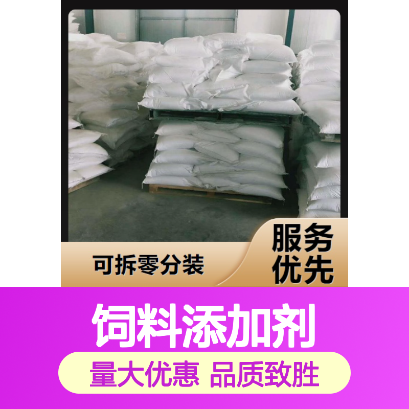 白色粉末 饲料添加剂 磷酸氢钙 食品膨松剂 食品添加剂 7757-93-9