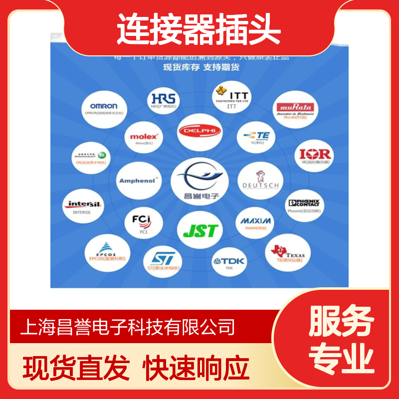 TE泰科连接器插头9-2208101-1 胶壳原装进口 国内代理现货直发