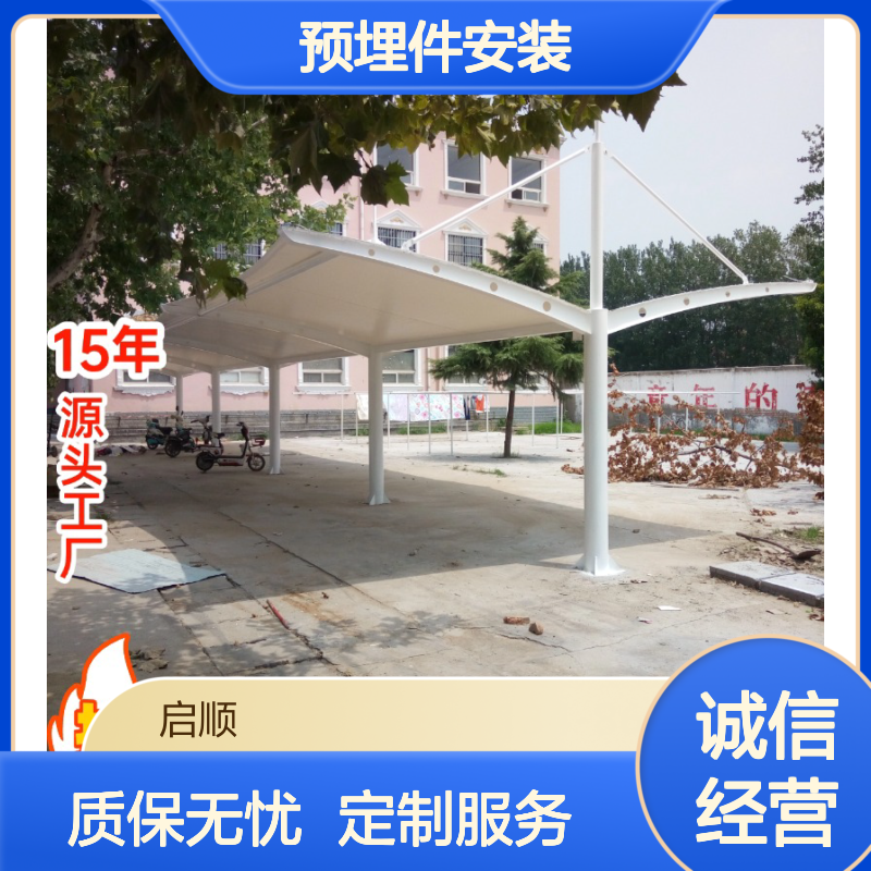 膜结构车棚预埋件安装指导 牢固可靠 质保十五年 源头工厂定制