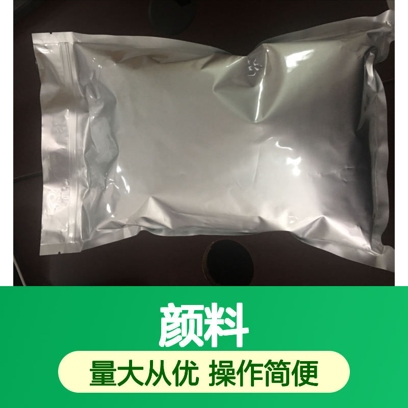 中隆康盛颜料红31 精细化工颜料 常温避光保存