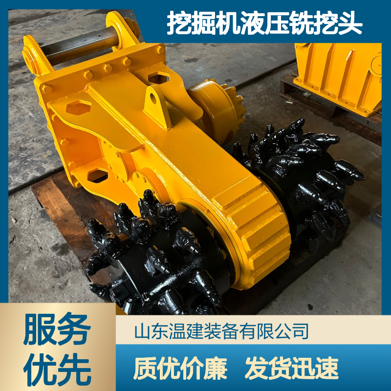 挖掘机液压铣挖头 岩石铣刨头 温建高强度耐磨截齿铣挖机