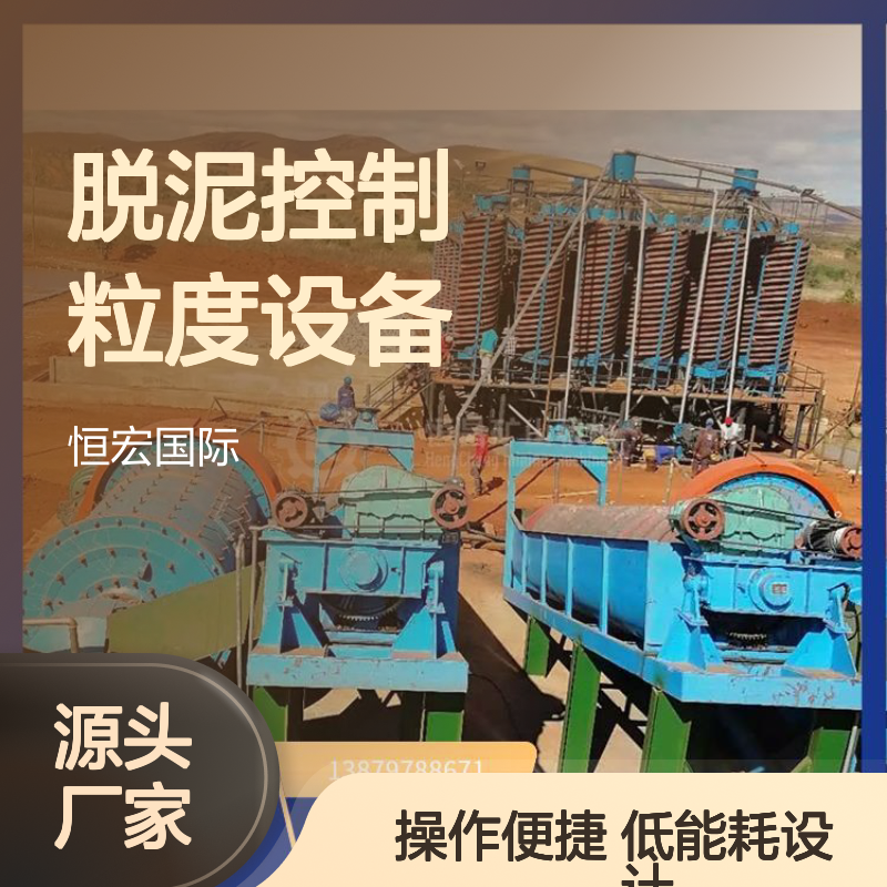 洗石机 洗砂机设备 绞龙 脱泥控制粒度设备 低能耗设计金矿选矿设备