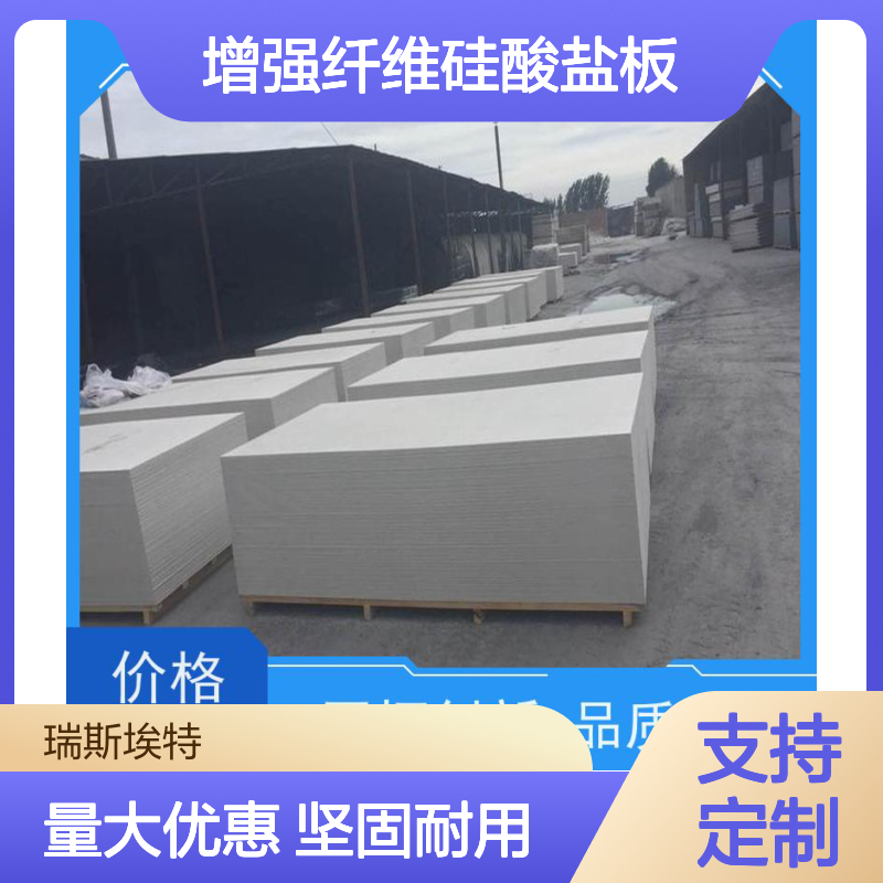 瑞斯金特增强纤维硅酸盐板 耐火1-4小时 坚固耐用