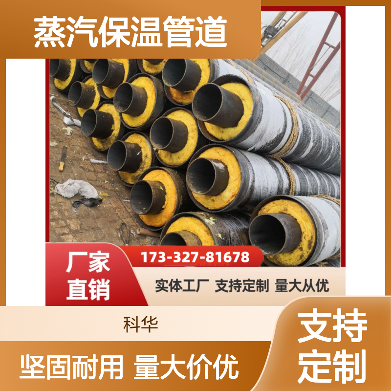石油华工用DN80内滑动式钢套钢蒸汽保温管道 支持定制
