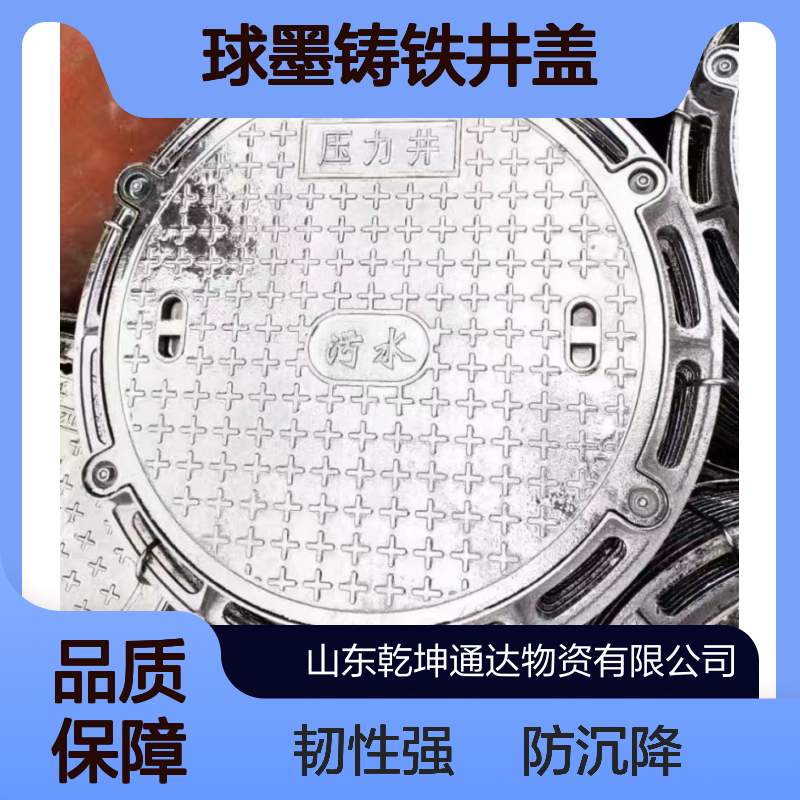 圆形B125球墨铸铁井盖700*800 C250等级 韧性好防沉降方形井篦子