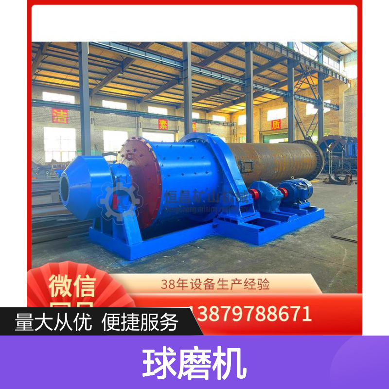 球磨机 1870型 氧化铝陶瓷衬板 重晶石矿高效研磨选矿设备