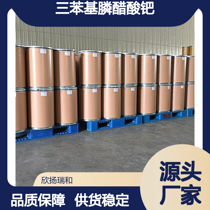 高含量三苯基膦醋酸钯 14588-08-0 稳定可靠 应用广泛
