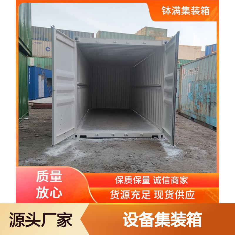 30吨设备集装箱定制改装 适应多种环境 环保节能工艺