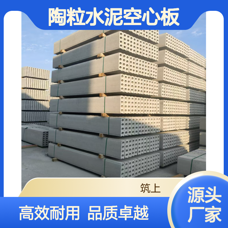 陶粒水泥空心板预制砖胎膜 板宽40-50-60宽 匹配各种高度承台集水井