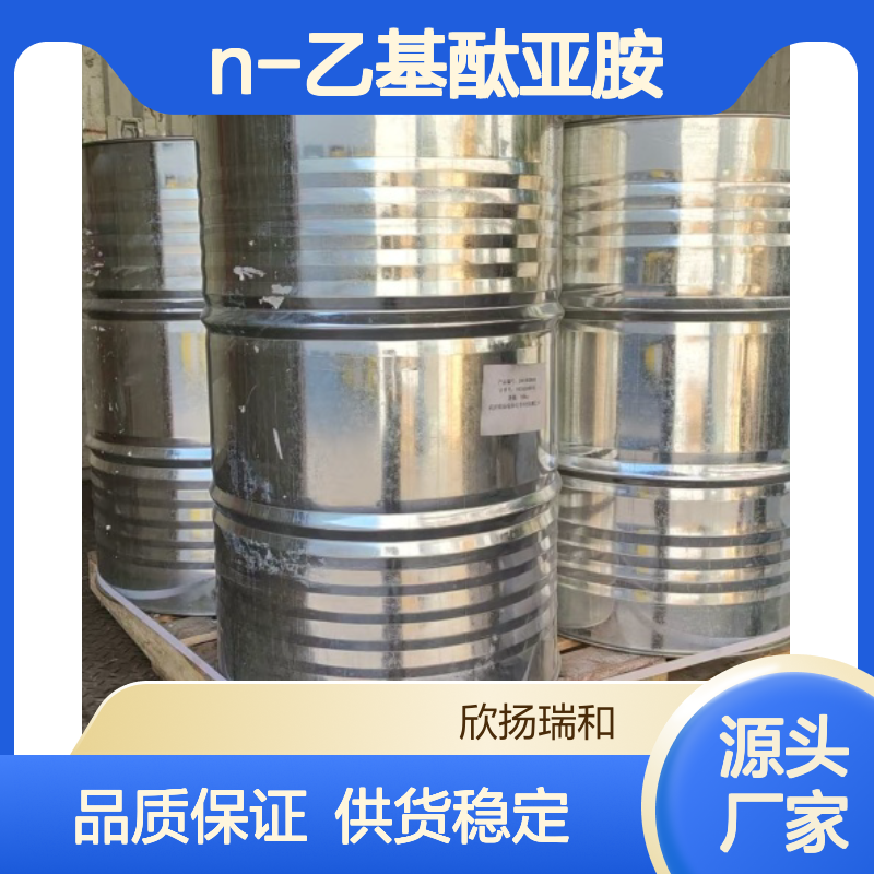 高含量N-乙基酞亚胺 工业级标准 99%纯度 可靠品质