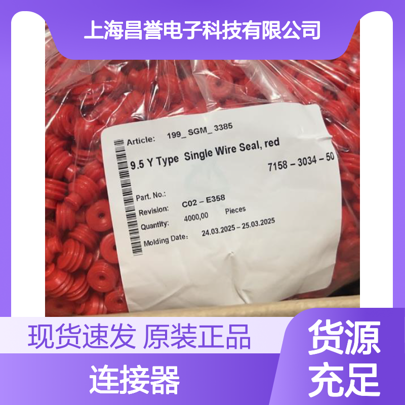 YAZAKI矢崎7282-6560-40原装正品现货连接器插接件