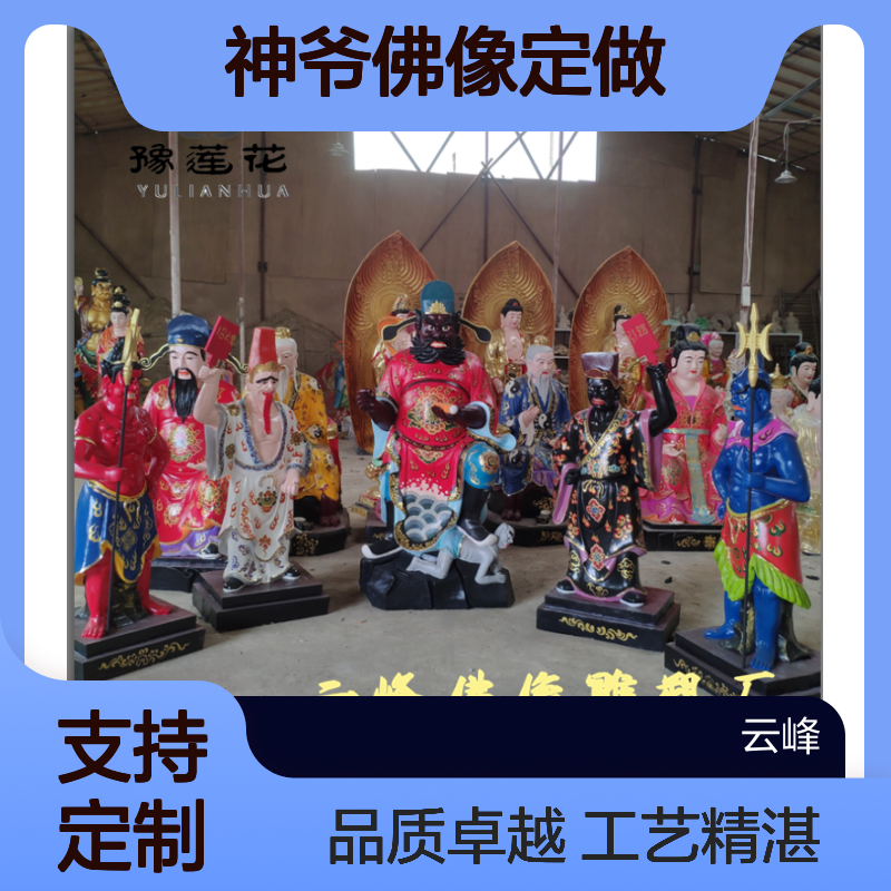 钟馗神像 城隍爷城隍奶 土地爷张天师寺庙山神爷佛像定做