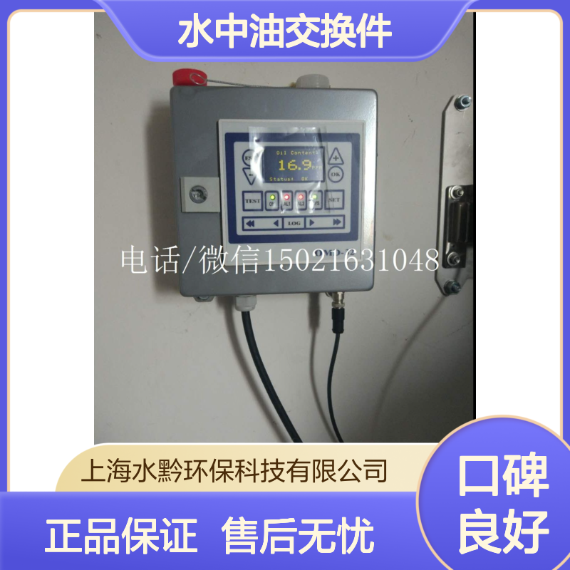 DECKMA水中油交换件 核心组件 零件号齐全 适配多型号仪器仪表